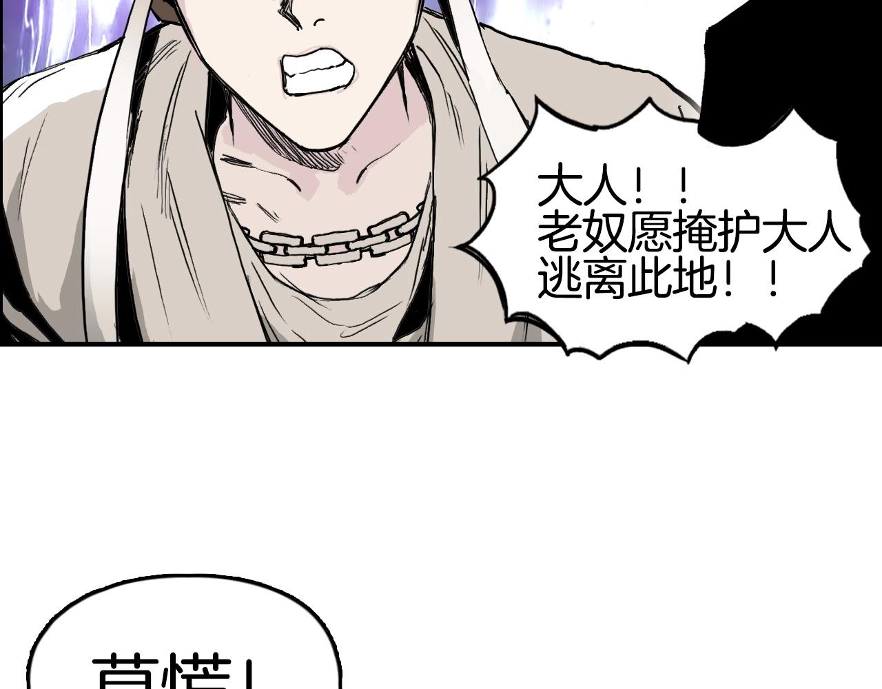 第292话 激战孽海宗68