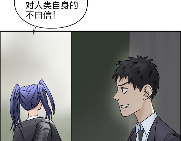 第39话 捣毁23