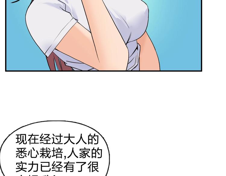 第121话 瓮中之鳖23