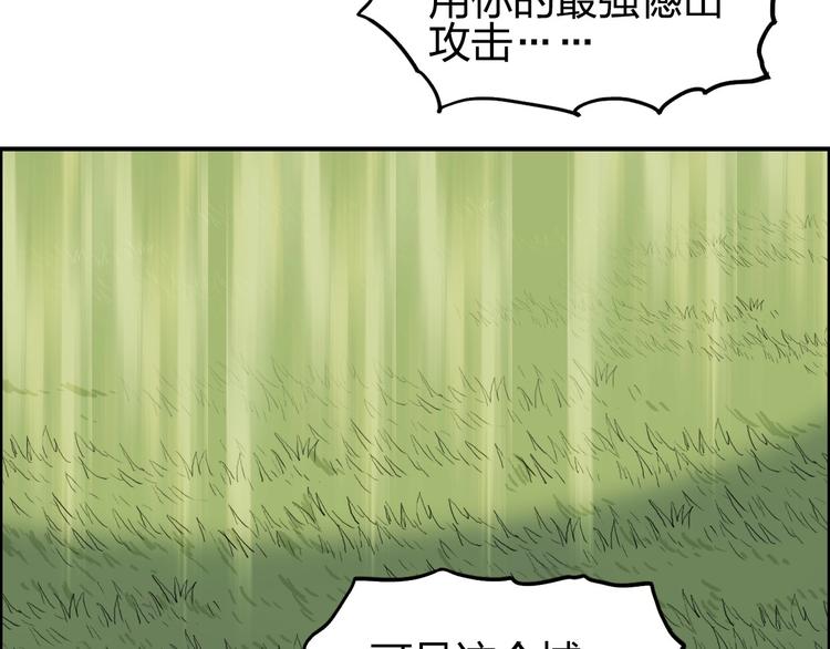 第205话 正义四打一70