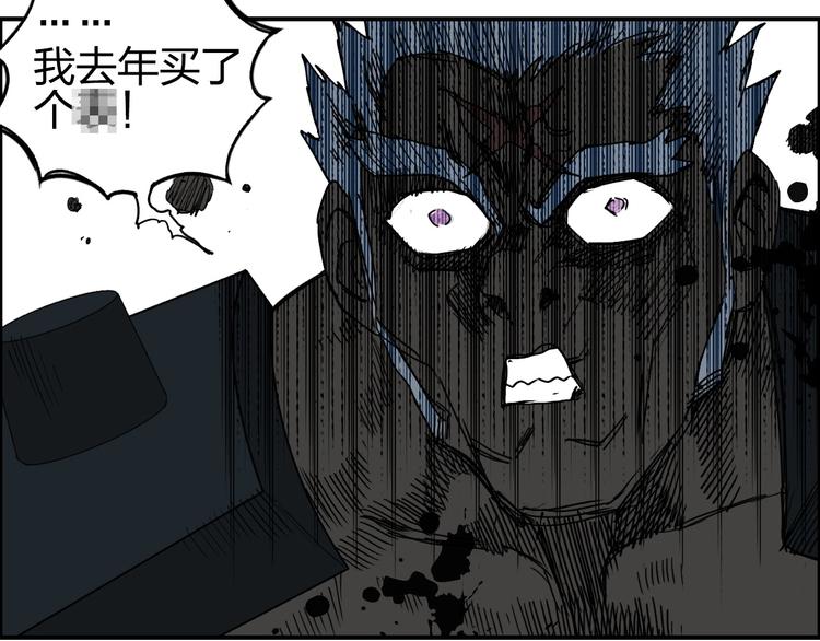第143话 三阶变身！38