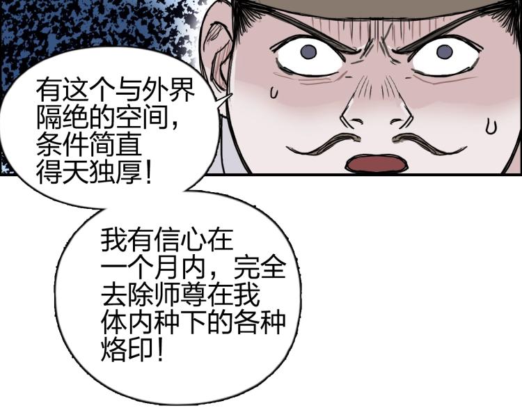 第244话 意外横财！109