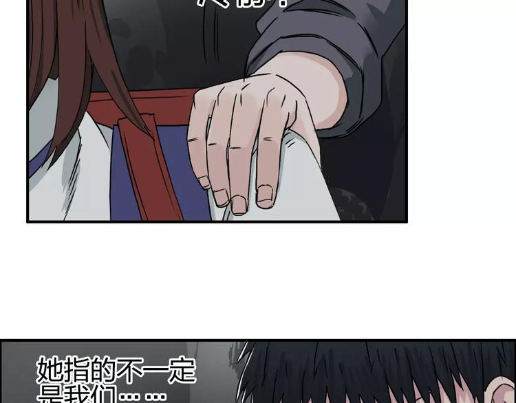 第57话 黄雀在后39