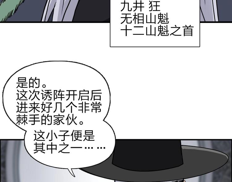 第212话 恭喜我被算计了113