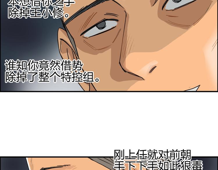 第88话 神秘之地52