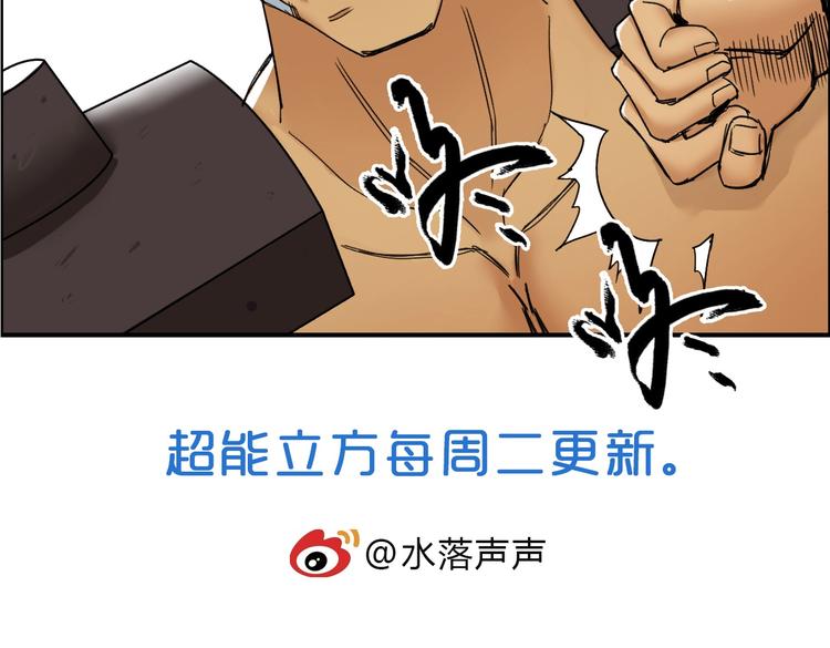第143话 三阶变身！122