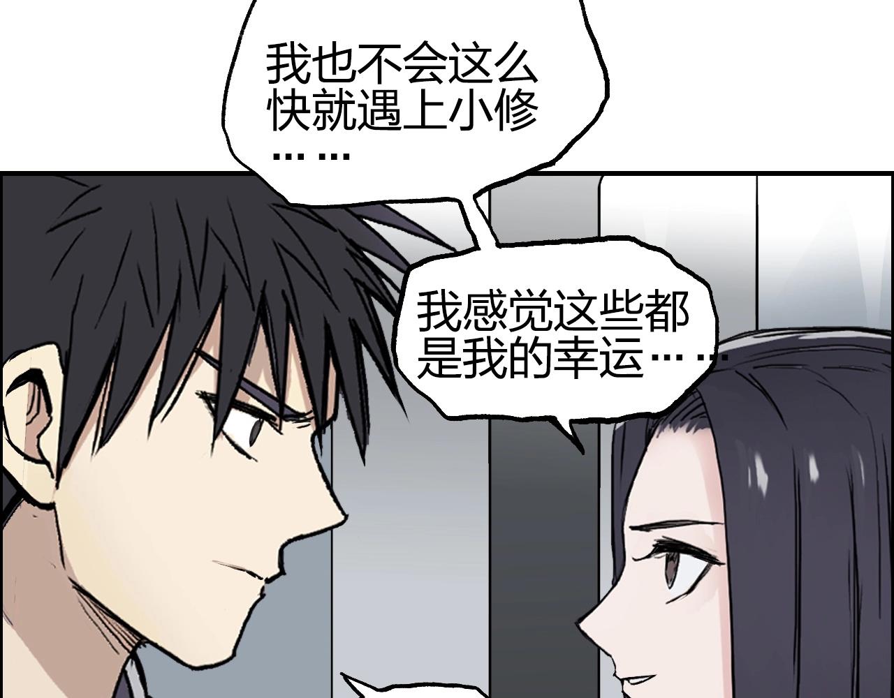 第250话 喜忧参半82