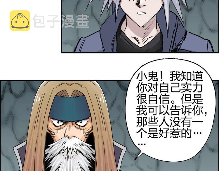 第184话 一觉之后，神清气爽70