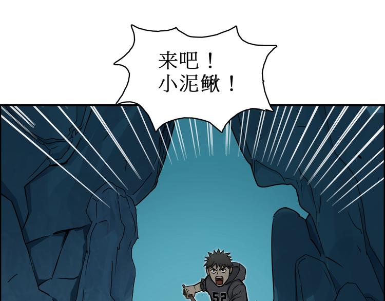 第15话 融合之后的变化40
