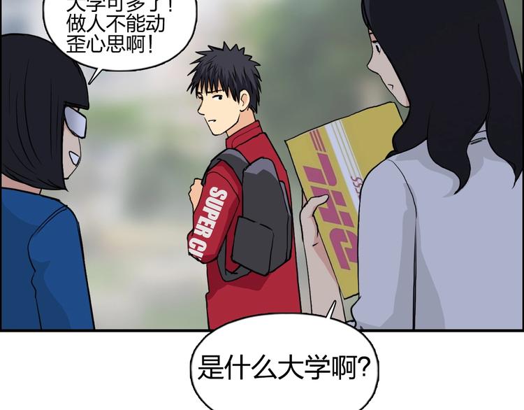 第114话 踏上真星之旅！42
