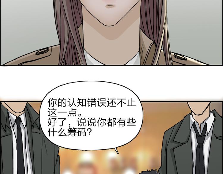 第28话 里世界18