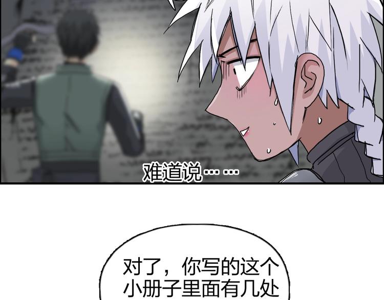 第166话 你会习惯的 ????92