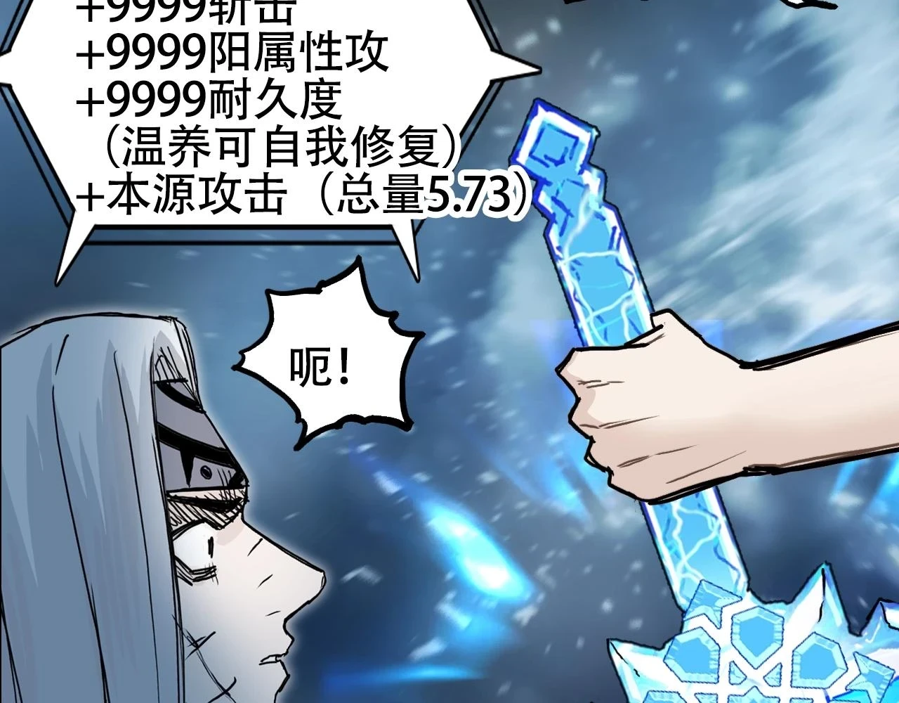 第309话 系统终极形态133