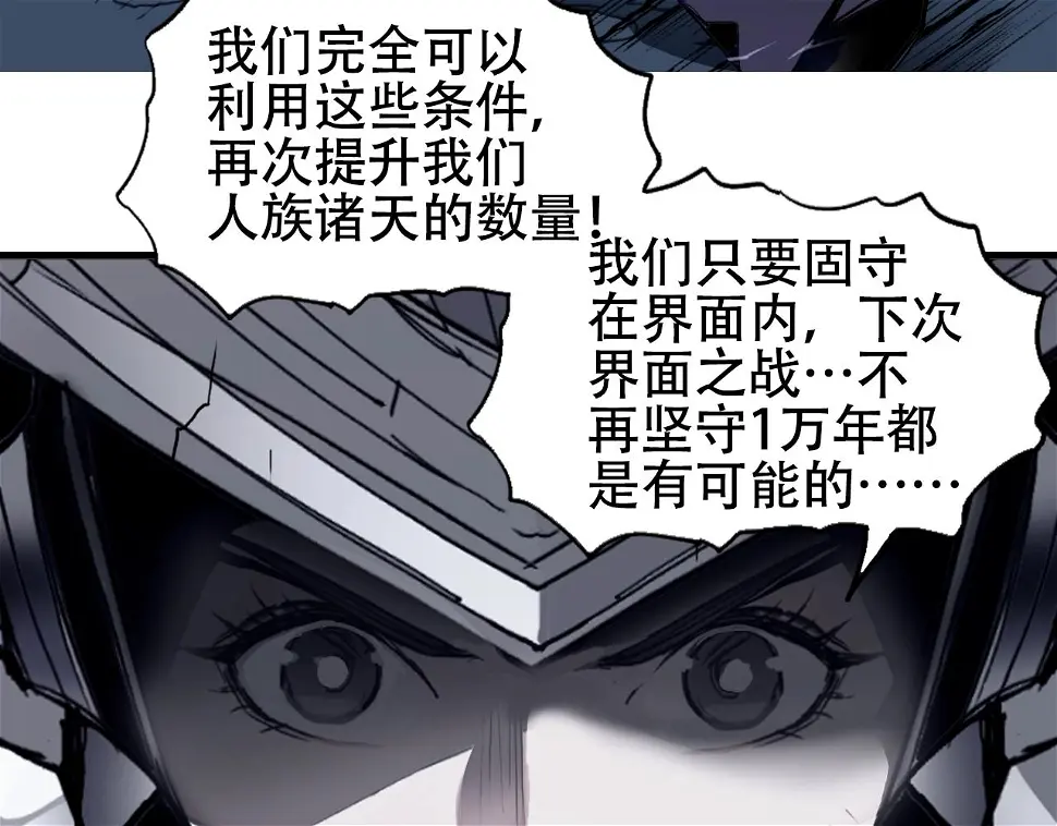 第313话 诸天的凋零129