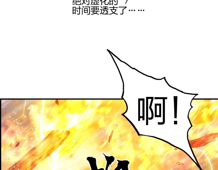 第243话 赤练火焰30