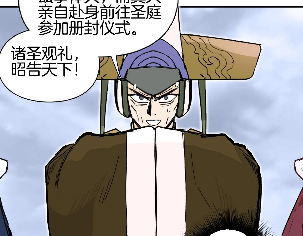 第294话 诏安？鸿门宴？103