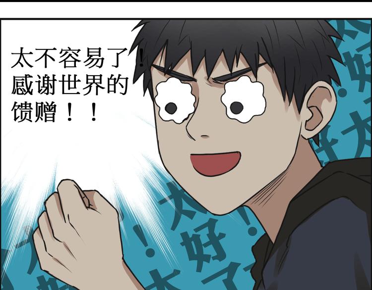第14话 玩蛇？54