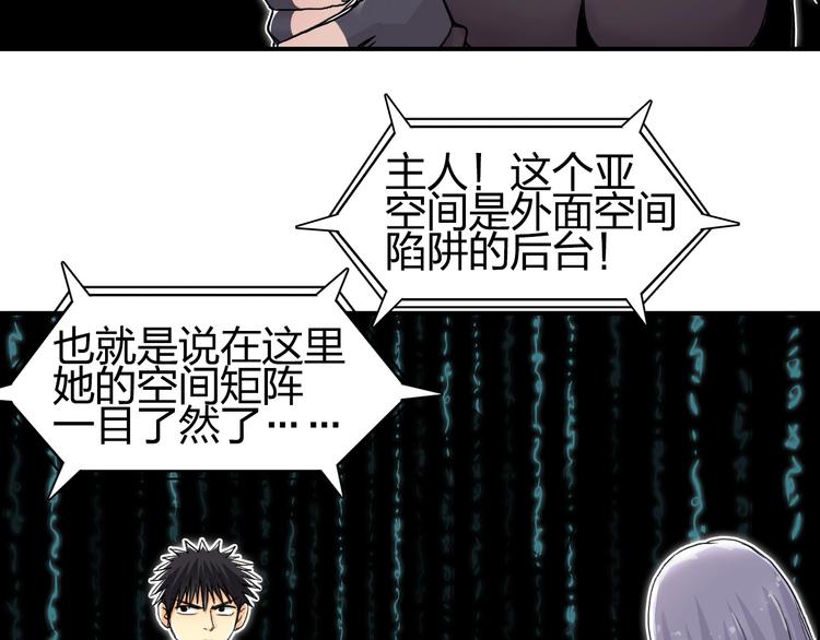 第148话 暴力破解！37