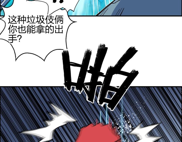 第137话 灵能电锯28
