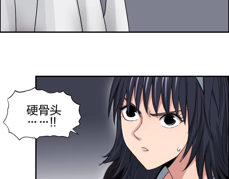 第186话 ????白骨困境????73
