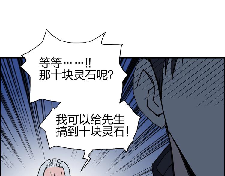第133话 正版天雷决！117