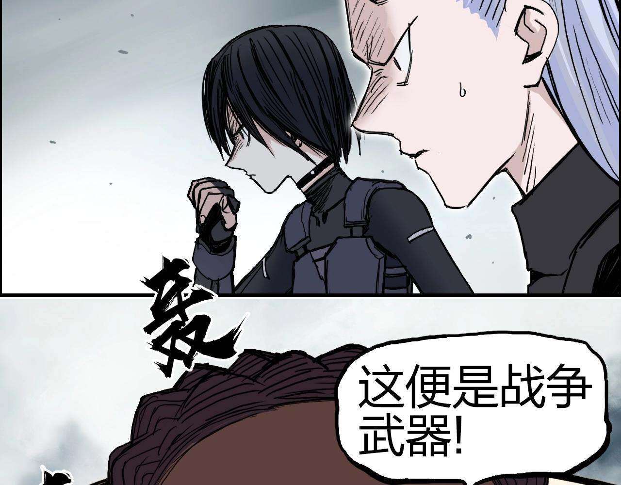 第258话 战争机器15