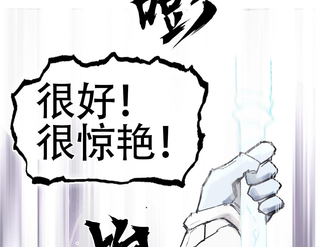 第300话 屠灭诸天42