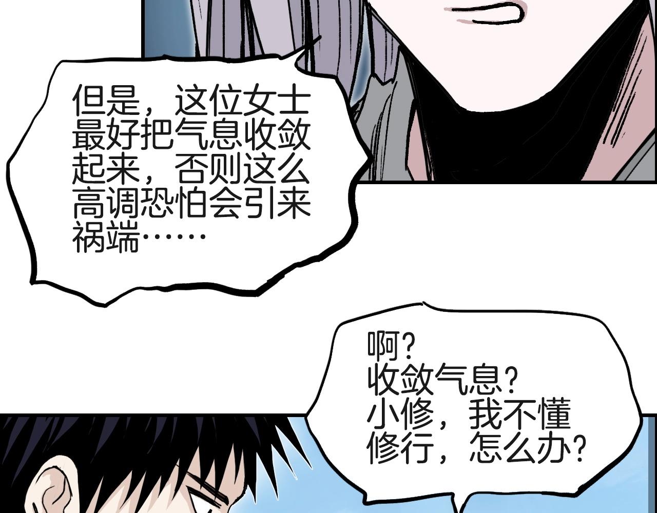 第287话 真星之心85