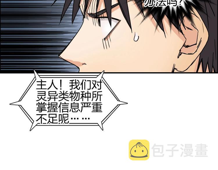第182话 充斥邪物之地106