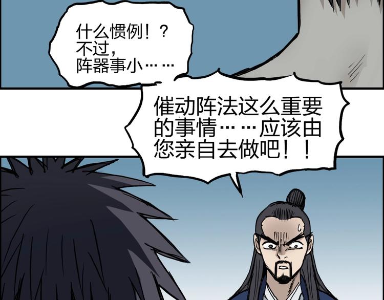 第230话 我的后背交给你了！49