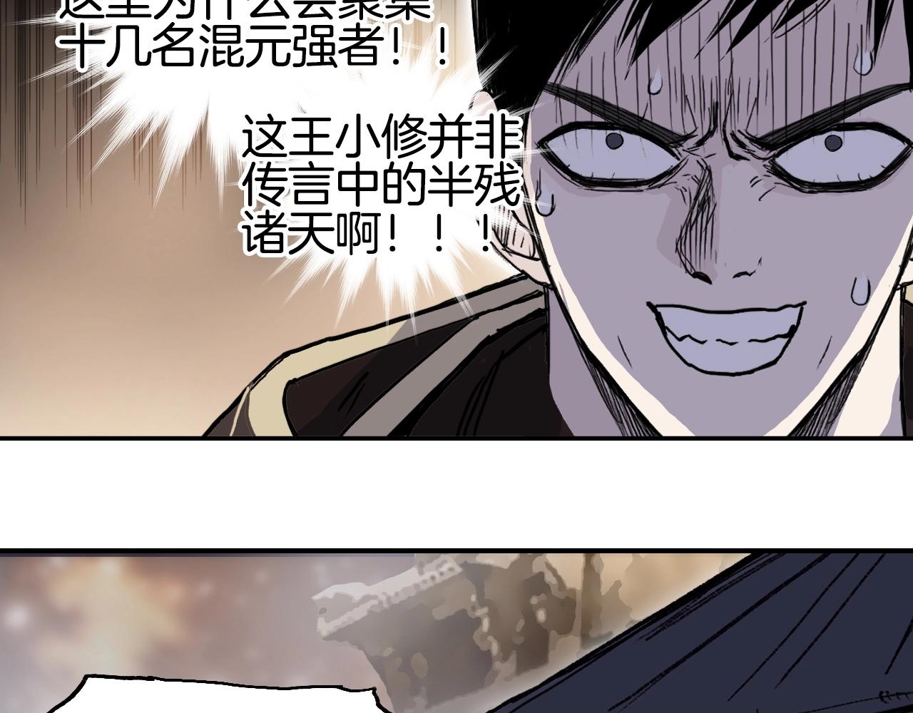 第293话 世间未有之大变局20