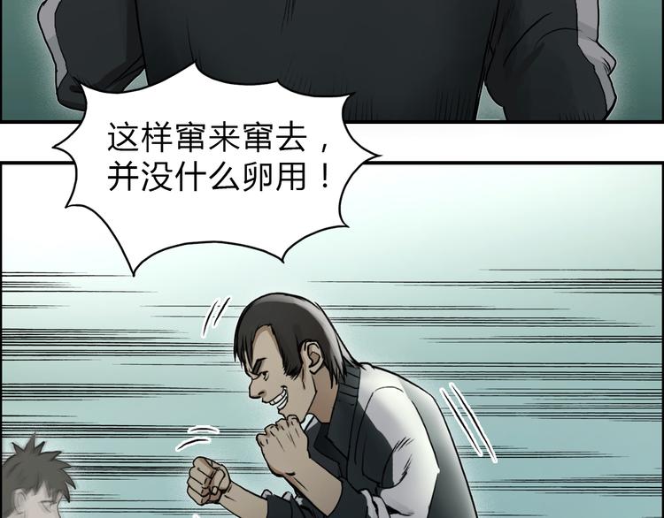 第18话 激战6