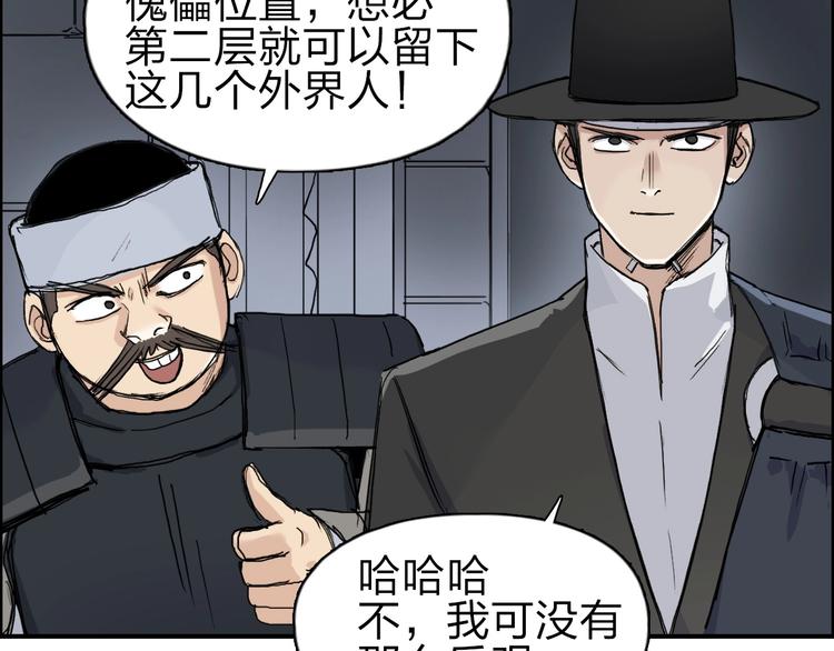 第212话 恭喜我被算计了76