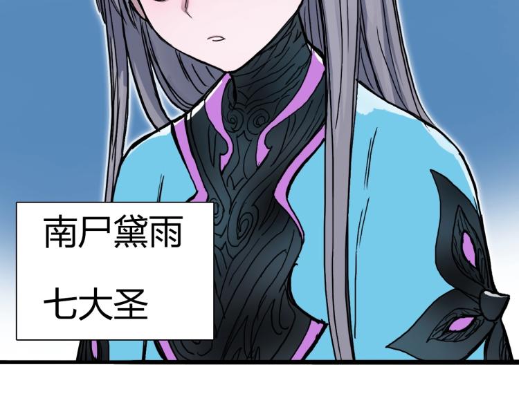 第242话 到手！是个盲盒？156