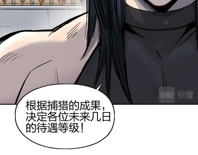第238话 和谐友爱的旅程163