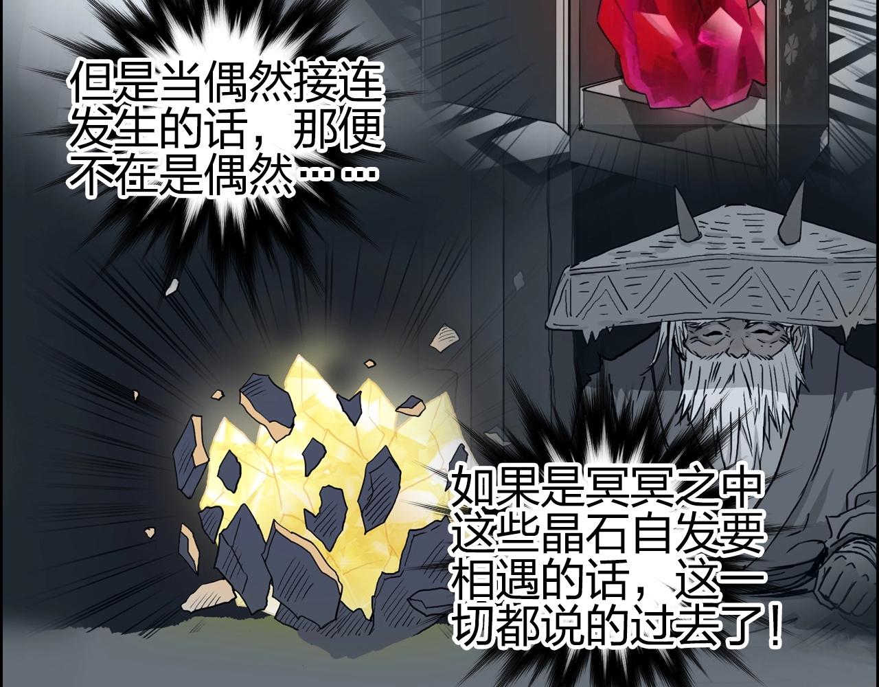 第263话 规则之石18
