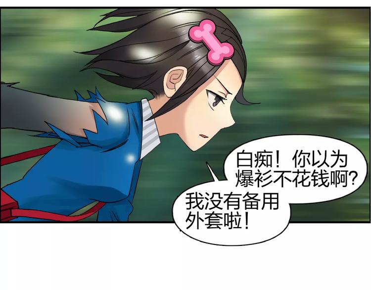第63话 A级武者的秘密55