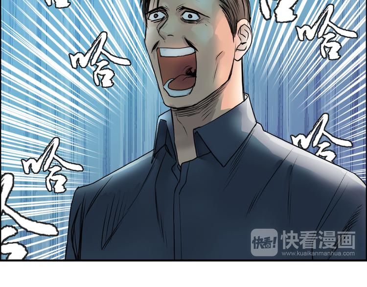 第79话 幕后老板55