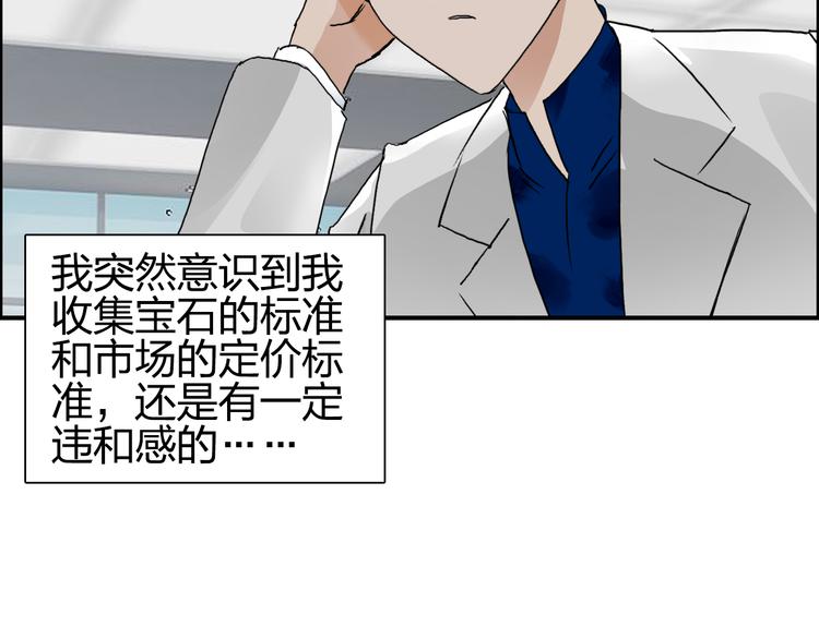 第76话 鉴宝测试5