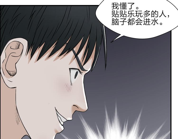 第25话 杀手锏？96