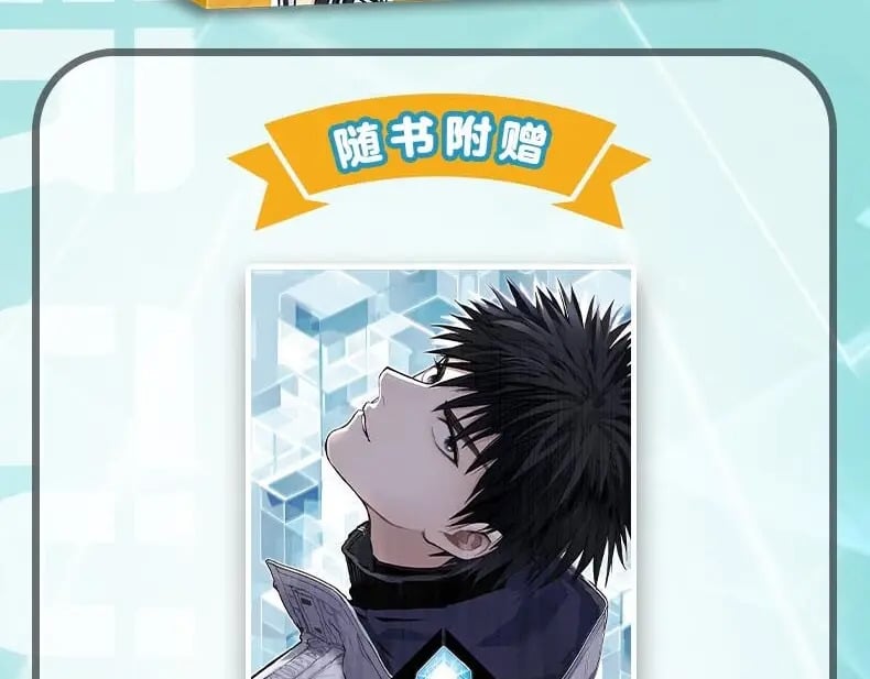 单行本来啦！5
