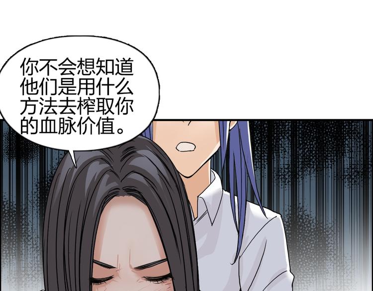 第85话 使命75