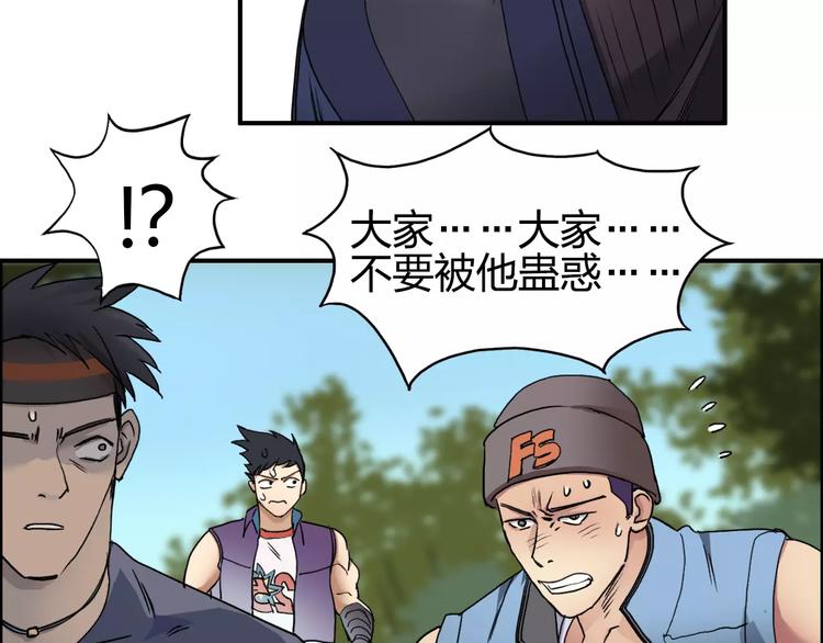 第63话 A级武者的秘密32