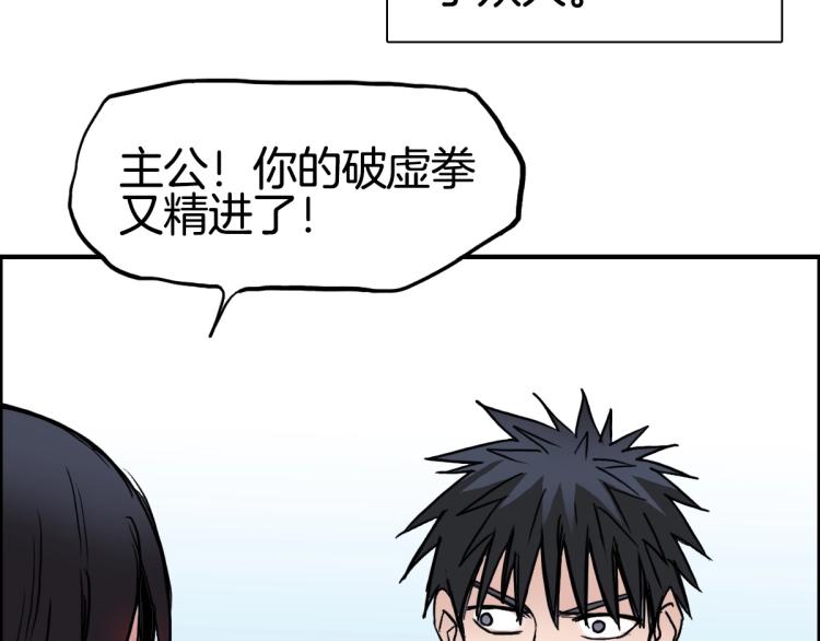第236话 疑似新系统拥有者？12