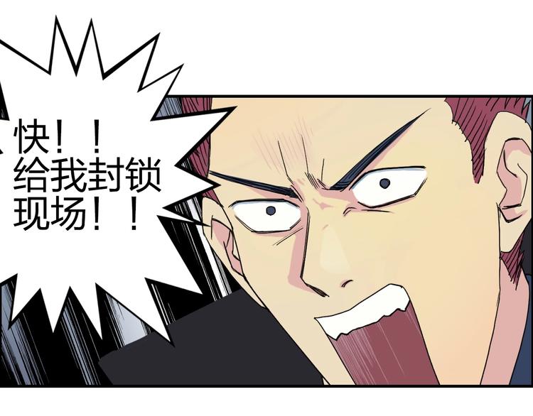 第141话 神位争霸赛38