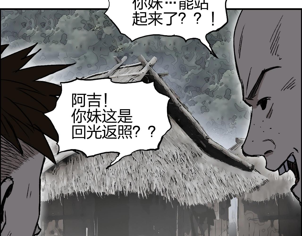 第280话 世间刺头72