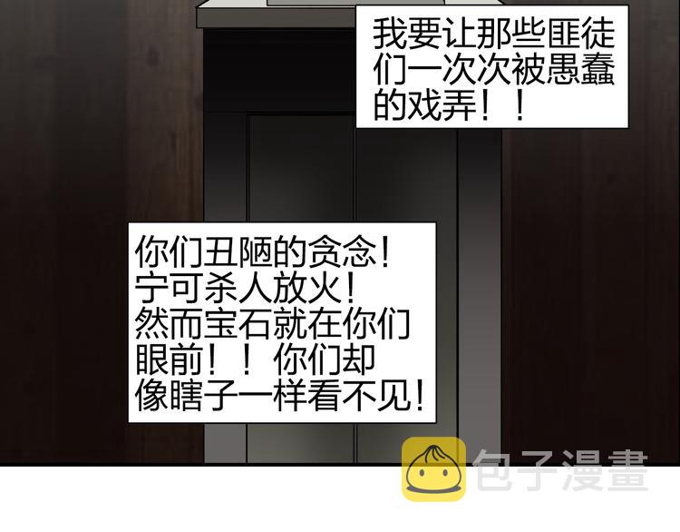 第76话 鉴宝测试86