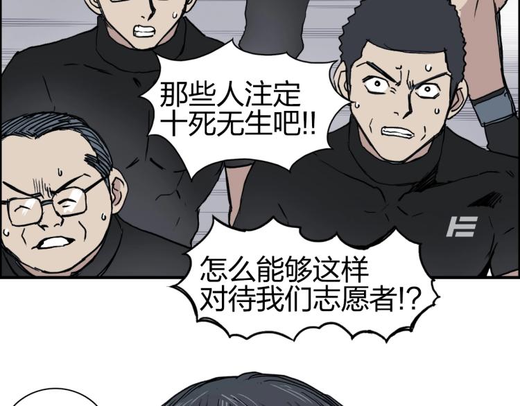 第238话 和谐友爱的旅程41