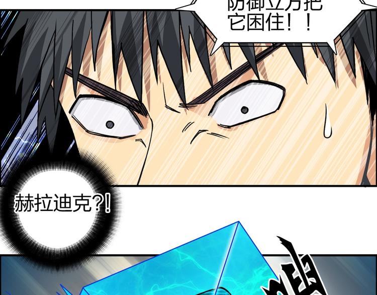 第111话 新“系统”？7