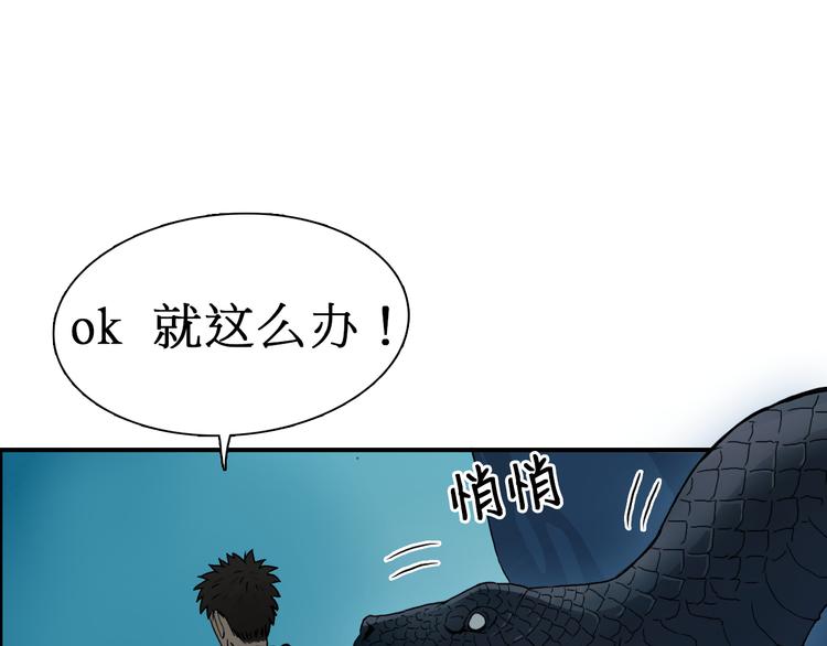 第14话 玩蛇？2